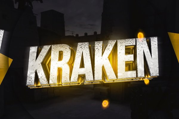 Kraken 2krn