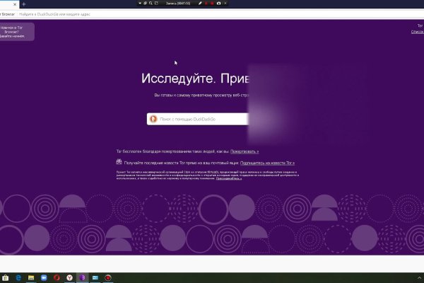 Кракен макет даркнет только через тор
